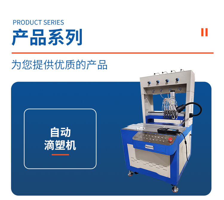 PVC assembly line is used for the production of PVC products, such as slippers, uppers, shoe materials, etc. Automatic drip molding production line