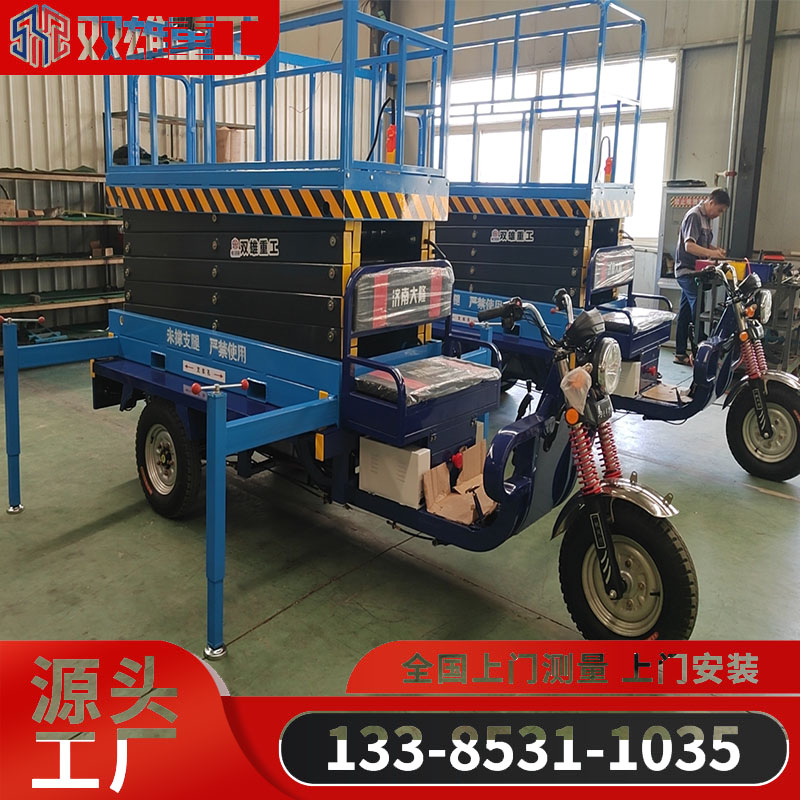 10 meter three wheel lift truck, fully electric high-altitude operation platform, mobile reclaimer, hydraulic scissor fork lift