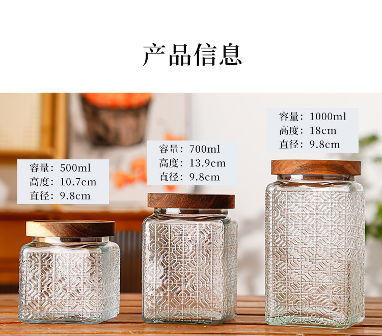 Square Chinese style relief storage tank Hammer pattern transparent glass kitchen storage tank Tea tangerine peel storage tank