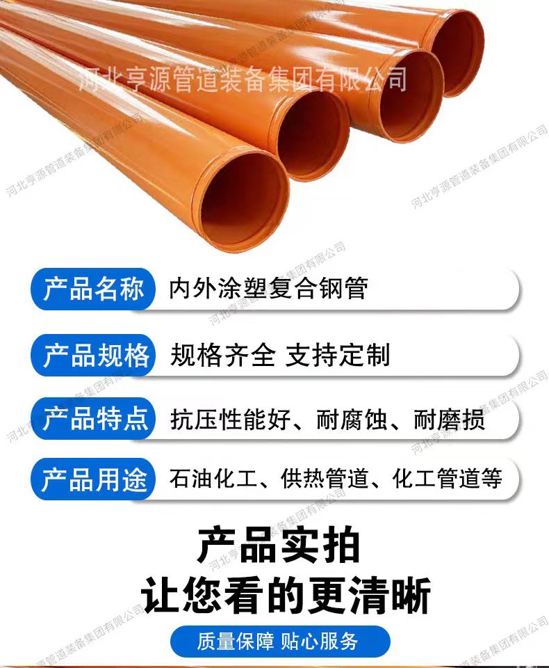 Water supply and drainage plastic coated pipes, epoxy coated anti-corrosion steel pipes, large diameter DN200 internal and external plastic coated composite steel pipes