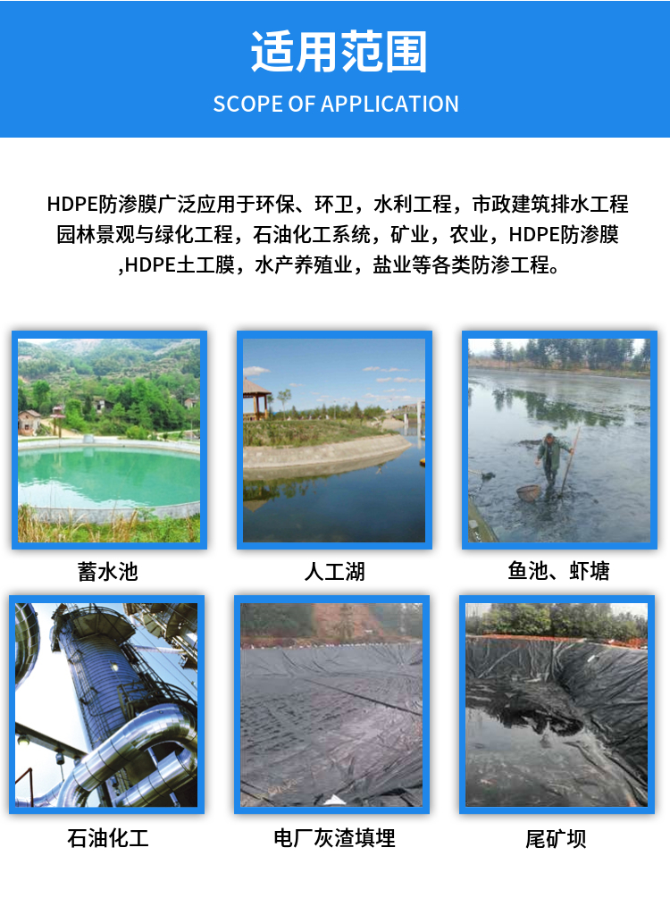 0.4mm polyethylene film aquaculture anti-seepage film anti-seepage hdpe geomembrane smooth rough surface