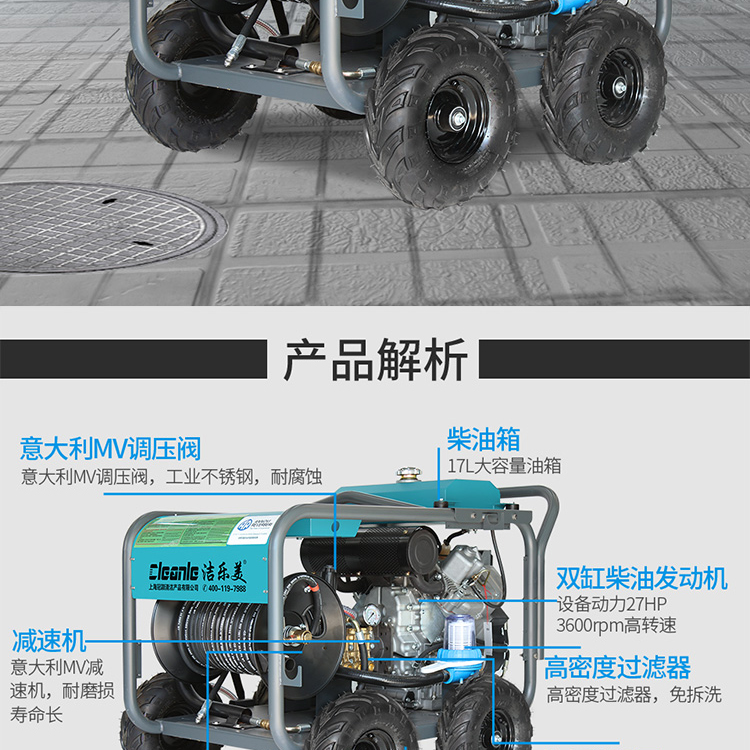 Jie Le Mei D2041GR Diesel Power Pipeline Dredging Machine Hotel Factory Property Cleaning Sewer Flushing Machine