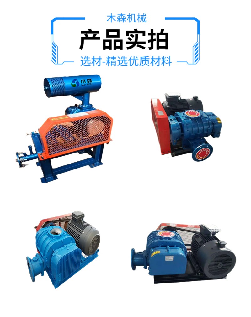 Roots blower model parameters: Musen is committed to air power system transportation, sewage aeration, biogas transportation