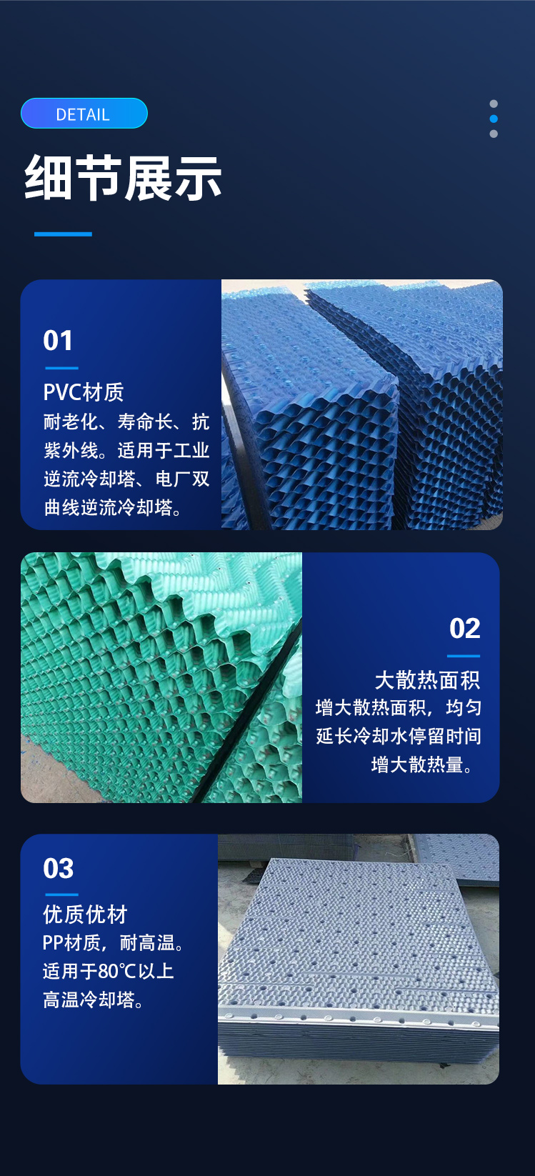 Circular diagonal staggered cooling tower filler diagonal corrugated filler PVC material diagonal heat sink