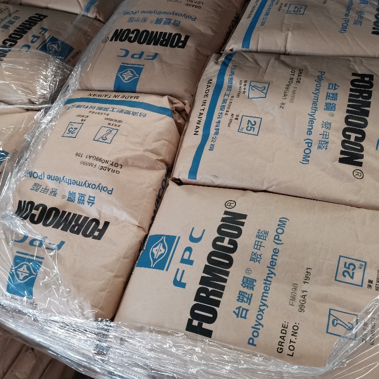 供应 台塑 POM FM090 耐候性好 电子电器 家电 汽车领域应用