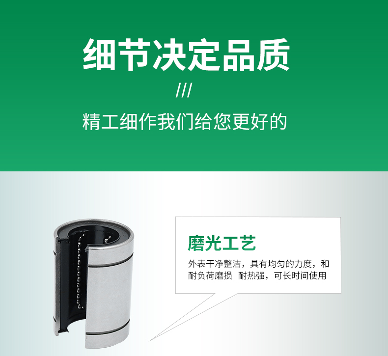 MEMINB linear bearing micro high-temperature resistant small rotating motor dedicated LM80UU processing customization