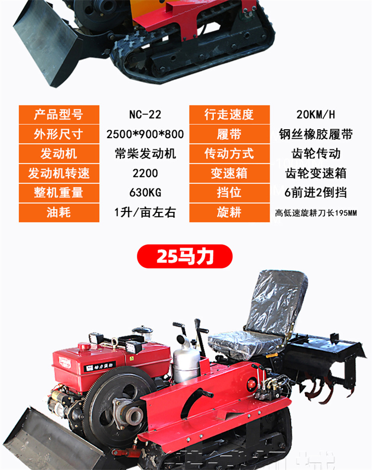 Crawler type rotary tiller, multifunctional, water and drought dual purpose greenhouse, field digging, furrowing, small riding agricultural micro tiller