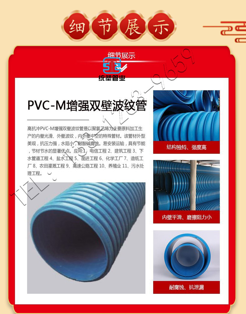 High performance impact resistant PVC-M reinforced double wall corrugated pipe with blue nano modified polyvinyl chloride HMHDPEM compression resistance