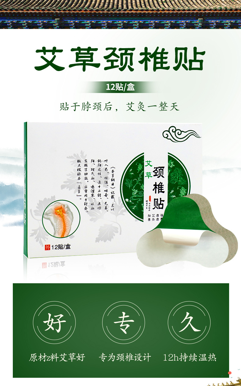 Moxa Grass Cervical Neck Patch Hot compress Warm Neck Iron Moxa Leaf Warm Moxibustion Warm Neck and Shoulder Treasure