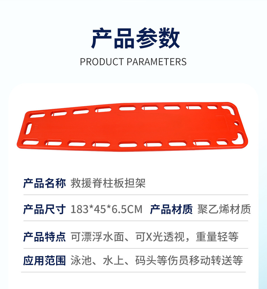 Water rescue neck support head fixator Water rescue stretcher Emergency rescue straight board floating plastic stretcher bed