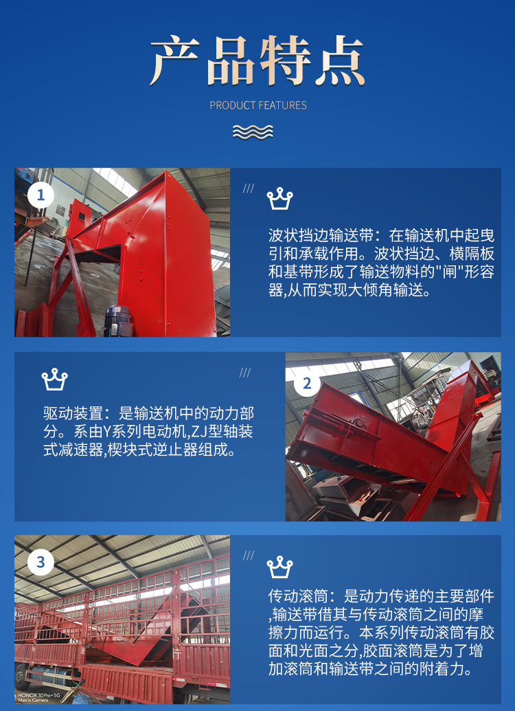 Large inclination belt conveyor skirt belt type lump coal conveying equipment Chengben Machinery