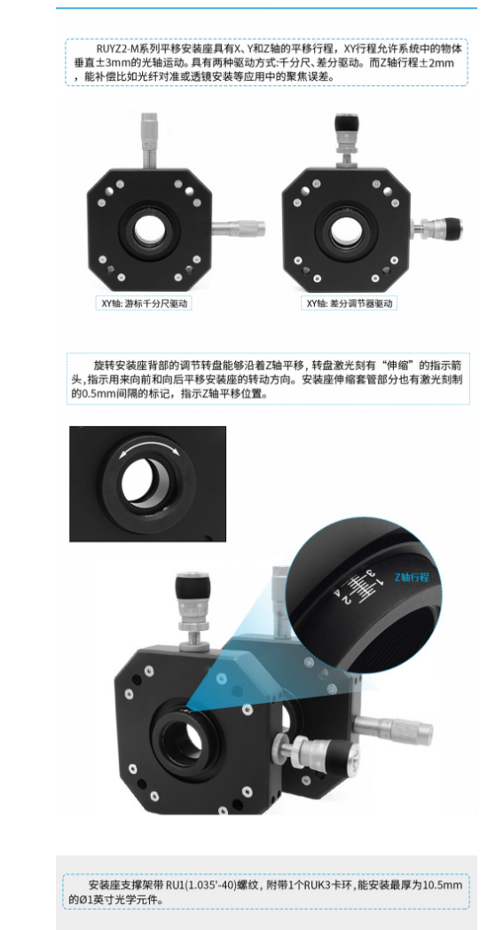 XYZ translation installation frame 60mm coaxial system adjustment frame optical experimental adjustment