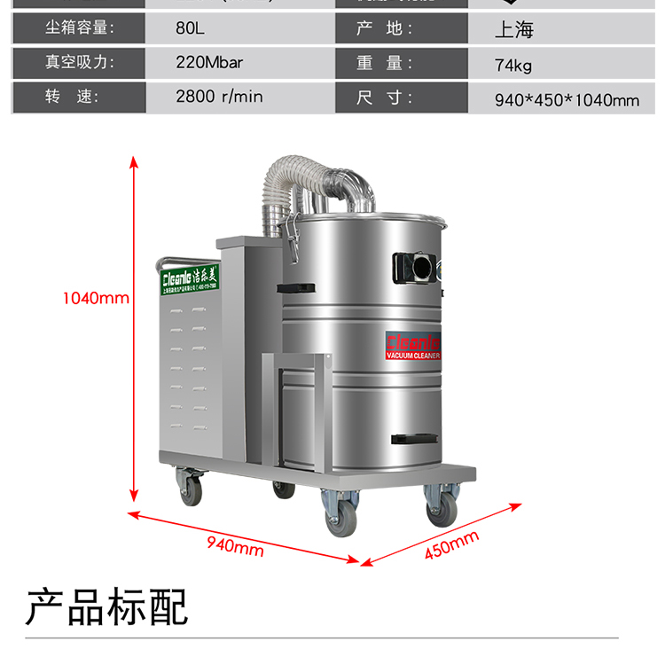 Jie Le Mei GS-2280 pure industrial vacuum cleaner workshop dust iron filings dust collector dry and wet dual use 80L