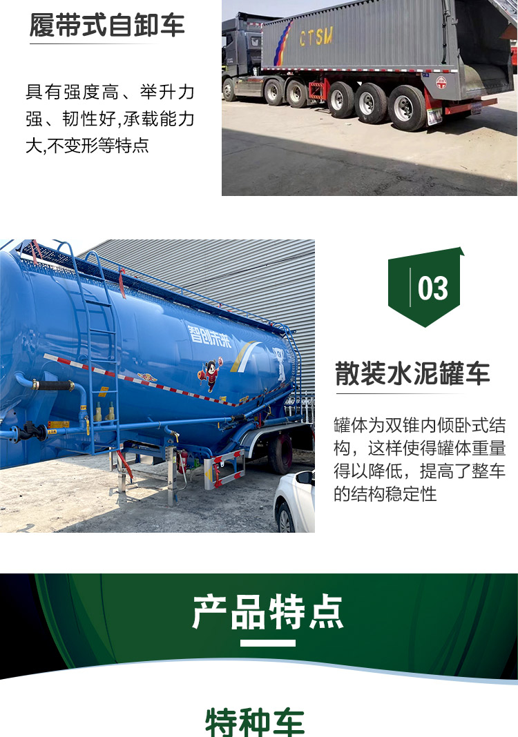 Lightweight design of lightweight cement tanks for 40 cubic meter bulk cement semi-trailer powder material powder truck