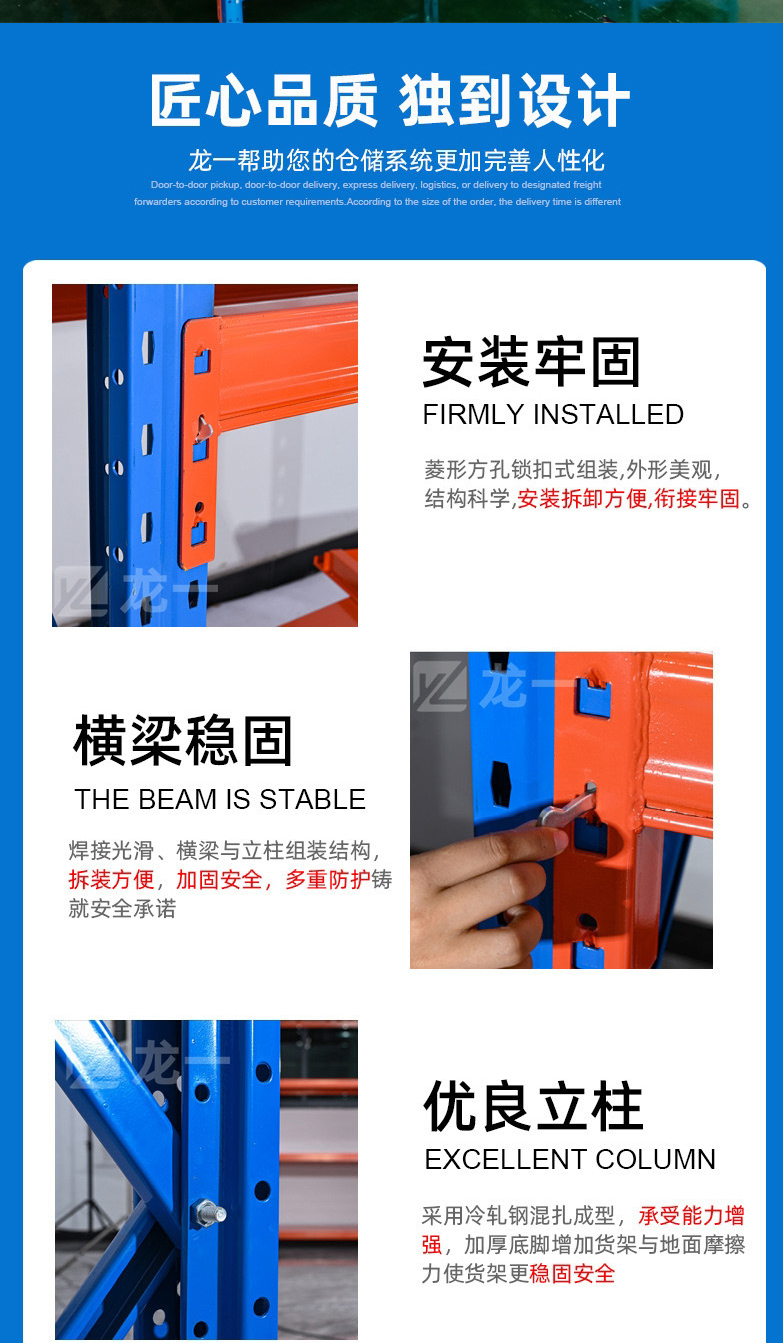 Longyi Factory Customized Storage Shelf Main Shelf Adjustable Medium Shelf Design Customization