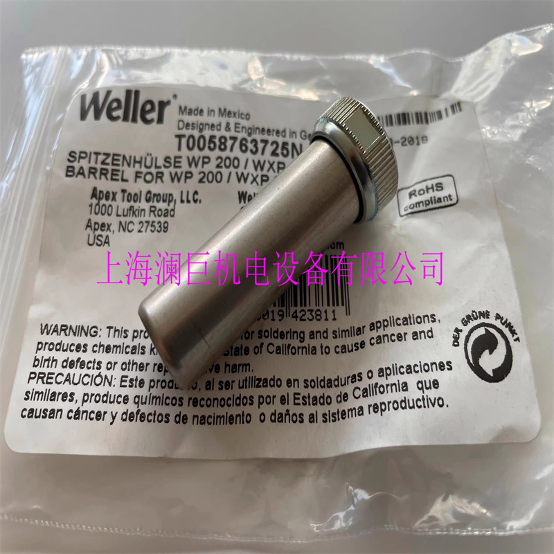 WELLER威乐正品套筒WXP200焊笔WP200电烙铁通用烙铁头螺母配件