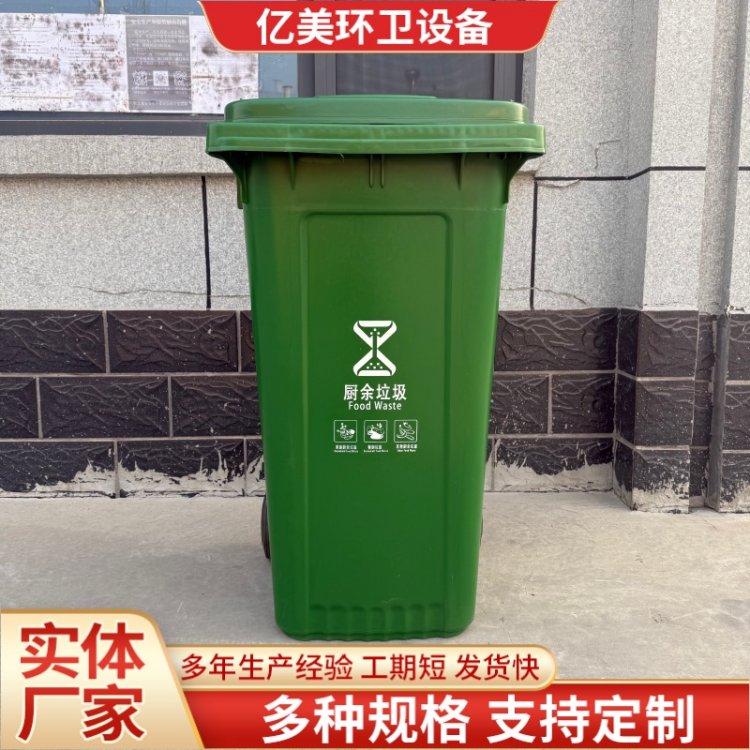 塑料垃圾桶厂家 50升100升120升240升 多种规格 现货出售