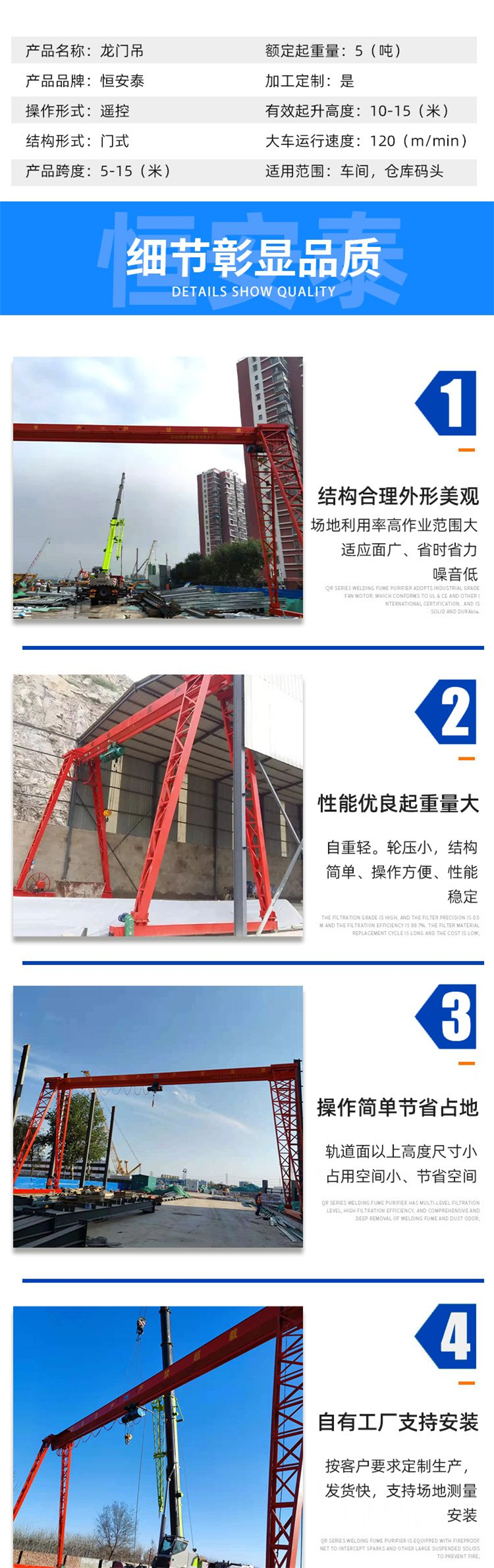 Quality Assurance of Bridge Crane Electric Single Beam Crane Gantry Crane