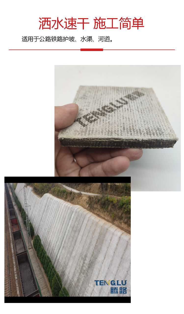 Watering and curing 1 cm concrete canvas with cement blanket for slope protection and anti-seepage in river management