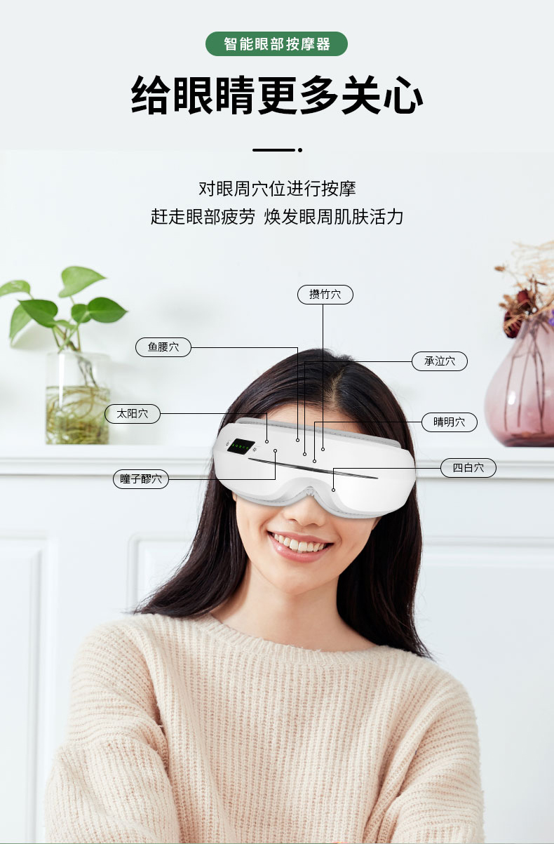 Honghe Intelligent Eye Care Device He-M079 Hot compress Eye Massager Air Pressure Eye Massager Bluetooth Music