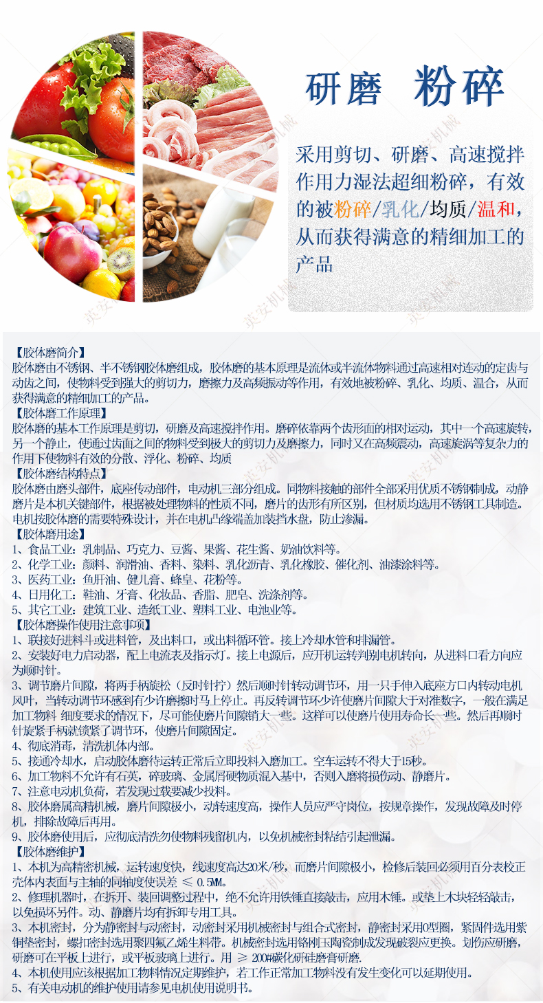 Ying'an Stainless Steel Colloid Mill Chinese Herbal Paste Grinder Supply Circulation Pipe Discharge Bone Mud Machine