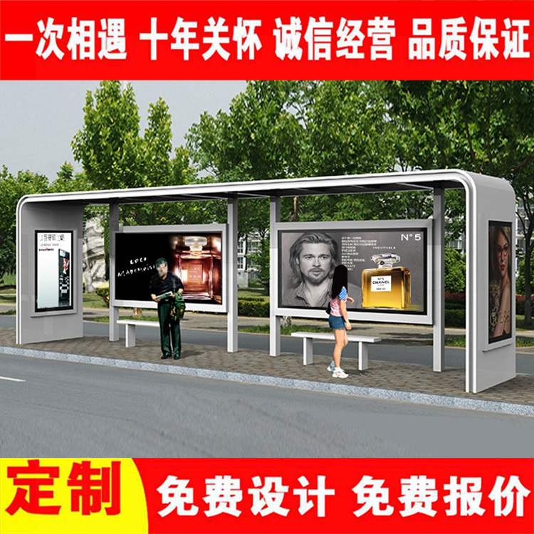 Taicheng Factory, a manufacturer of urban profile bus shelters, offers free design drawings and a wide range of optional accessories for nationwide orders