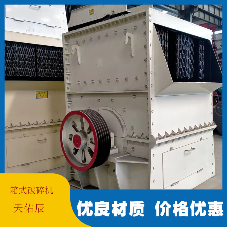 Cement block square box stone crusher, sand and gravel making machine production line Tianyouchen