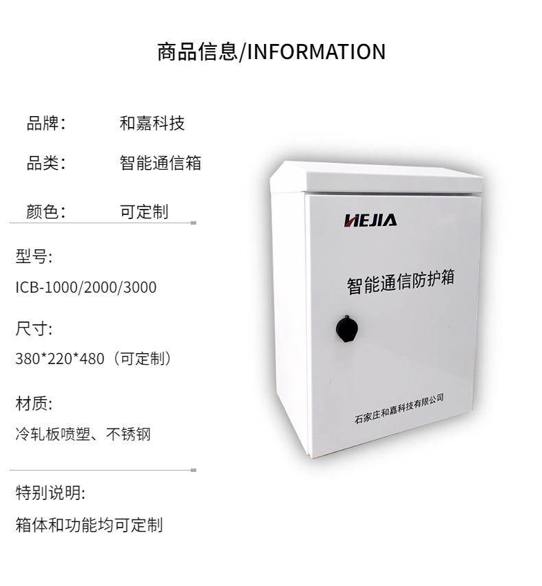 Intelligent communication box equipment, dynamic ring monitoring host, automatic fault reporting digital transmission box, and Jia Technology