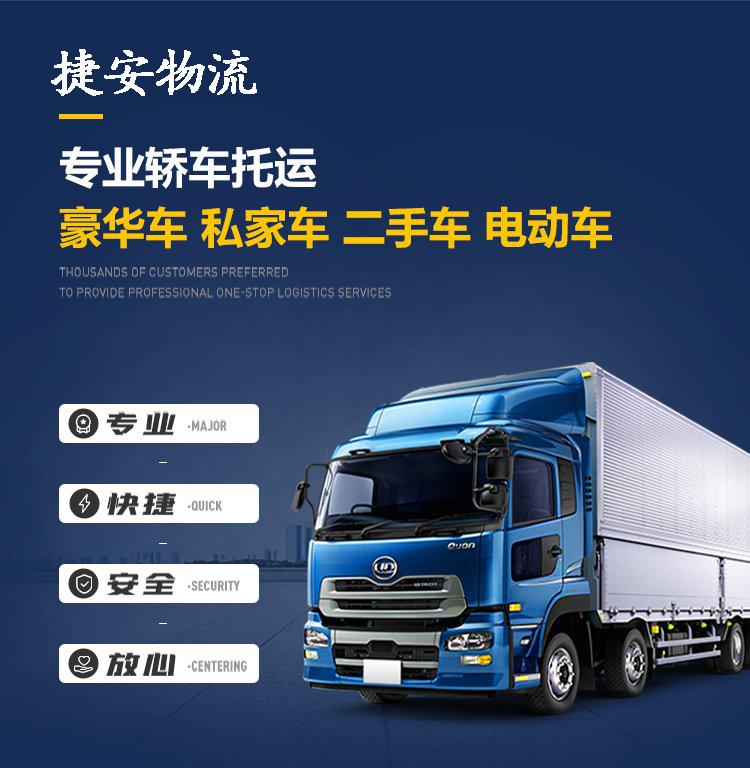 Kunming to Fujian Ningde Automobile Consignment Company Car Hauling Private Car Transportation Platform