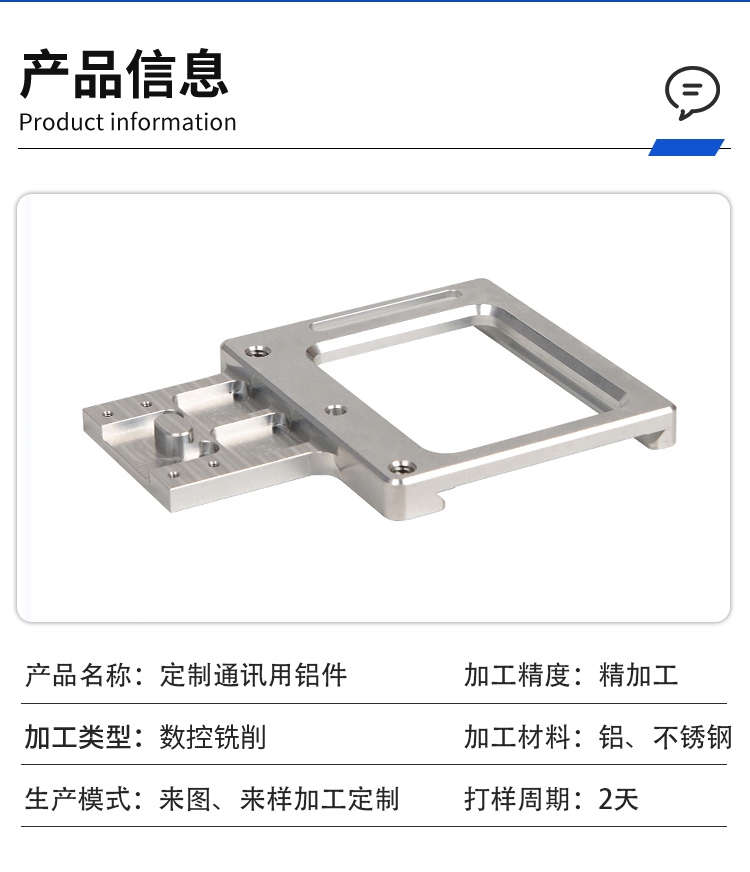 CNC CNC machining parts, aluminum and stainless steel machining center, milling and sampling, 2-day customized communication electronic parts