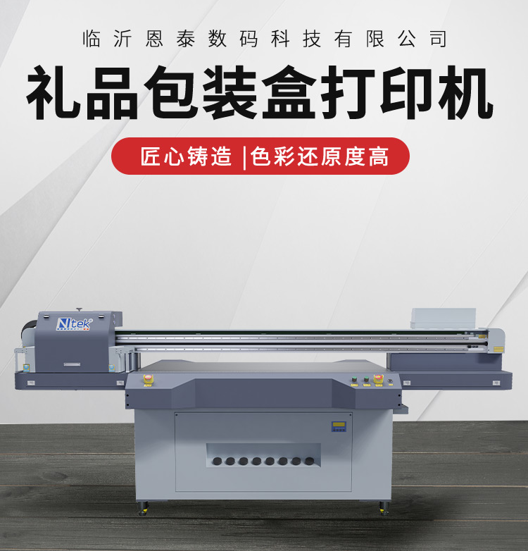 Entai 1610UV inkjet printer, aluminum alloy tower ruler printing machine, acrylic wood material UV printer