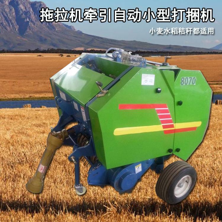 Small traction and bundling machine, forage, rice, wheat, straw circular bundling machine, corn straw picking and bundling integrated machine