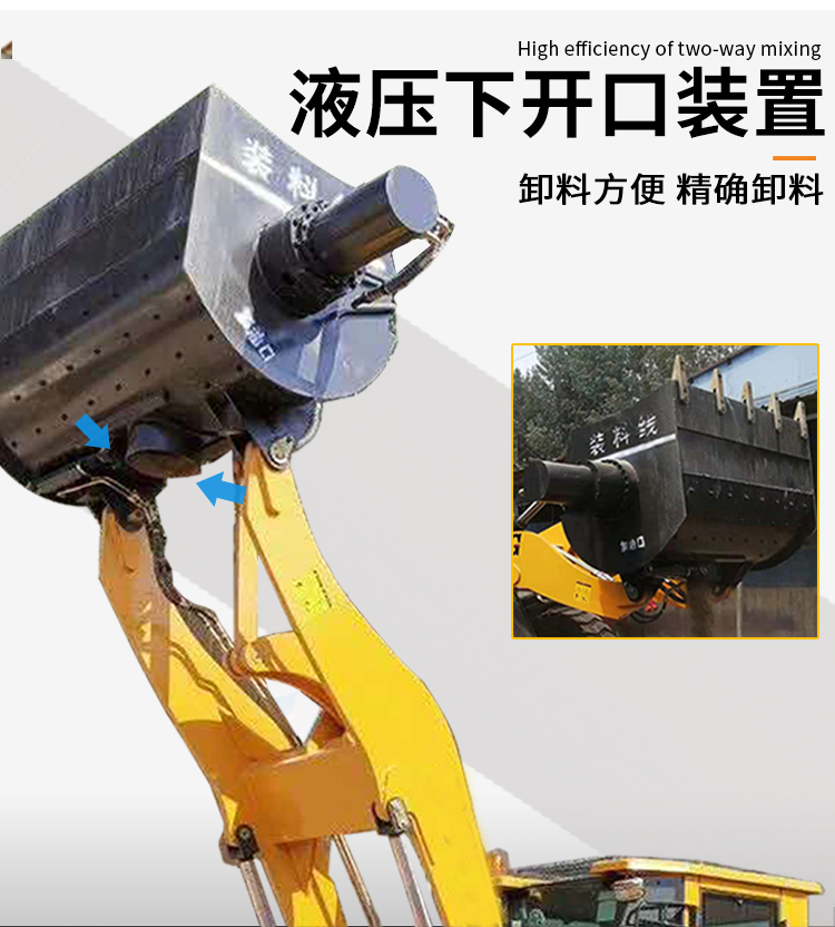 National standard forklift changed to mixing bucket, large capacity construction site mixer, dry and wet materials can be mixed