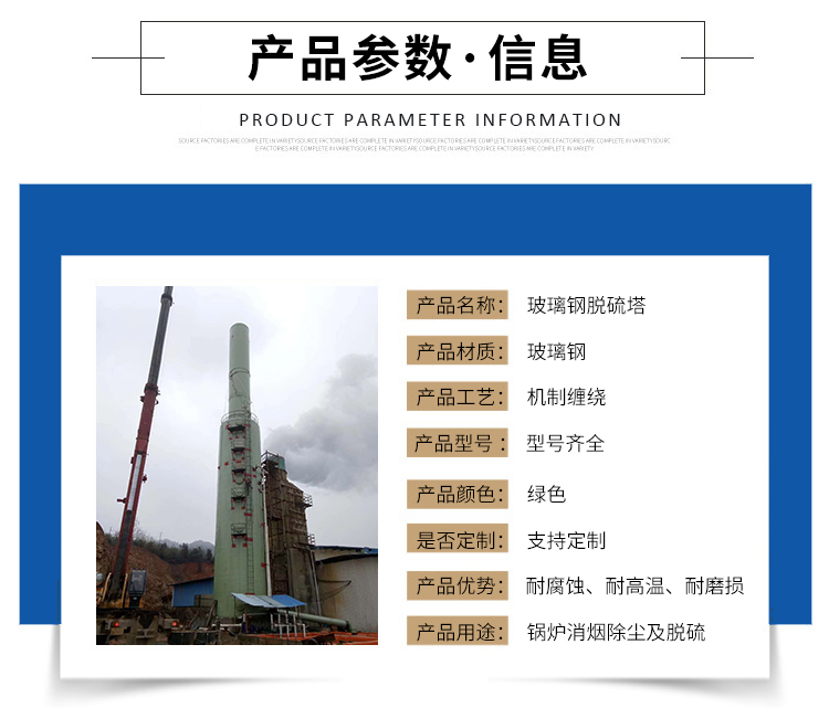 Supporting customized fiberglass mist eliminators for industrial sulfur removal, Xucheng is environmentally friendly and corrosion-resistant