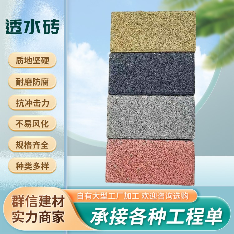 仿石PC透水砖 经久耐用 市政绿化草坪砖 群信建材