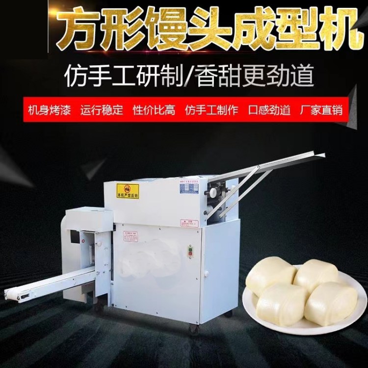 数控折叠方馒头机 商用自动刀切馒头流水线机器