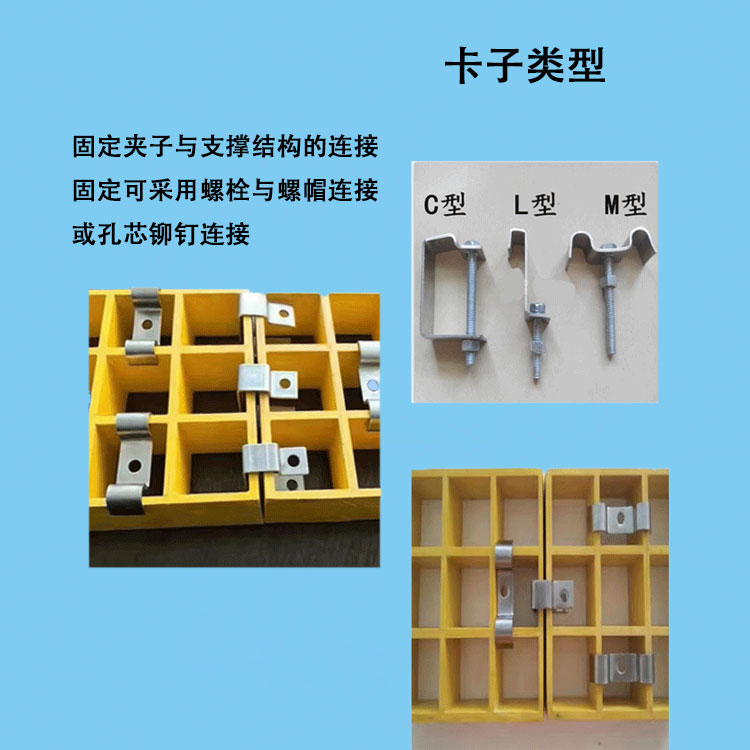 Fiberglass grille clip Jiahang connection card M-type C-type L-type 304 material is not easy to rust