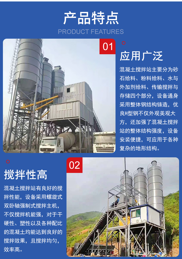The complete set of production and processing equipment for the concrete mixing plant operates stably and discharges quickly