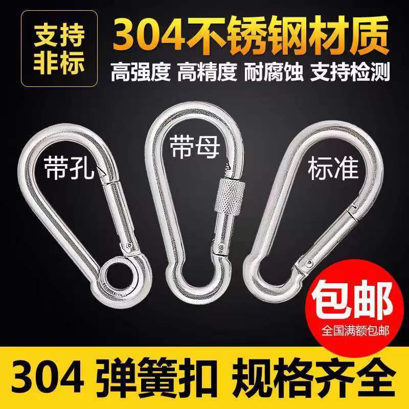 Kangshun 304 Stainless Steel Spring Chain Keychain Spring Hook Full Series Processing and Customization