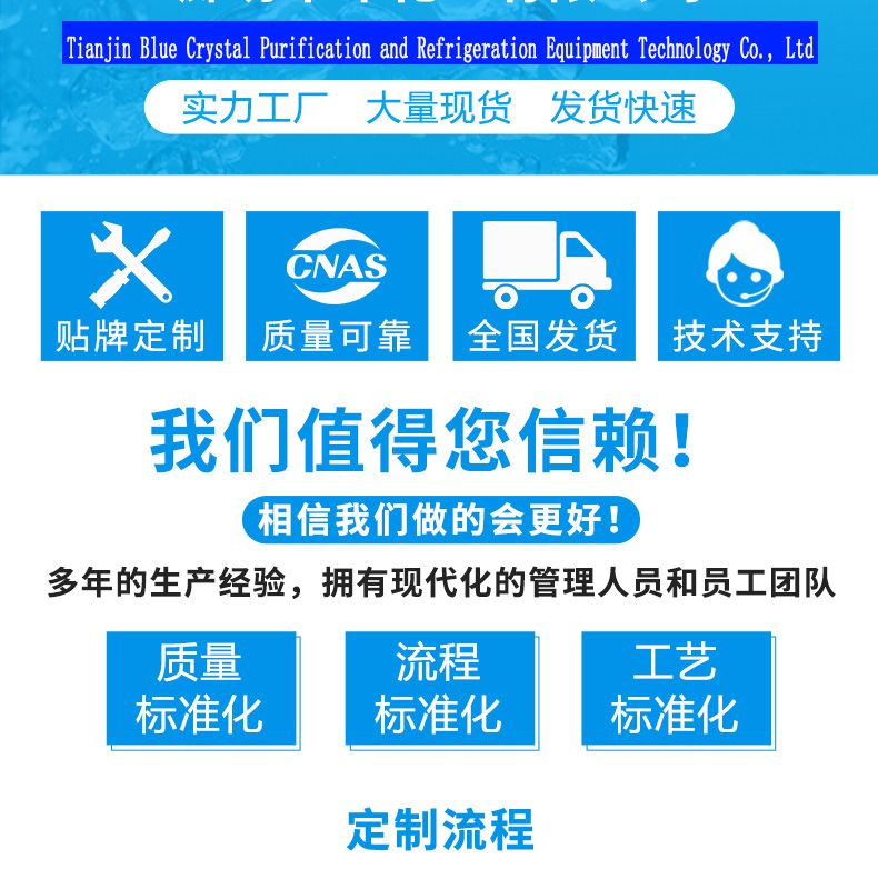 Blue crystal reverse osmosis scale inhibitor suitable for chemical water treatment agents in pure water systems