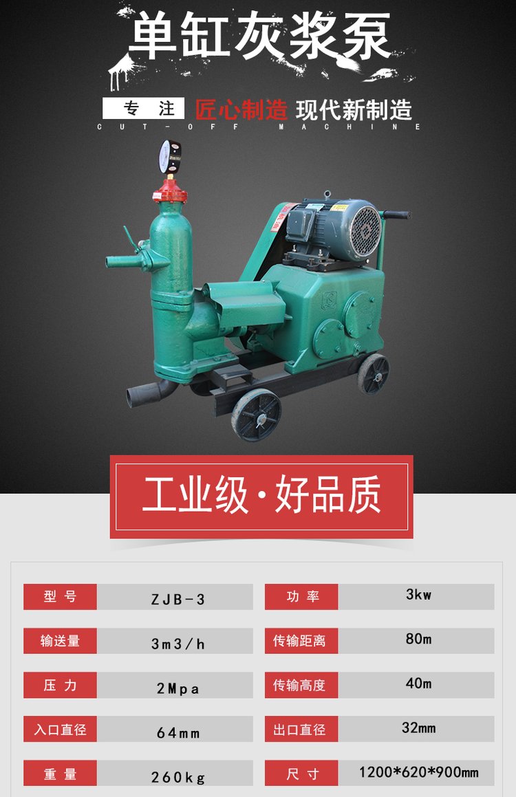 Shengzhichao Yunnan Dali Single Acting Piston Grouting Pump Chaozhou Cement Grouting Pump