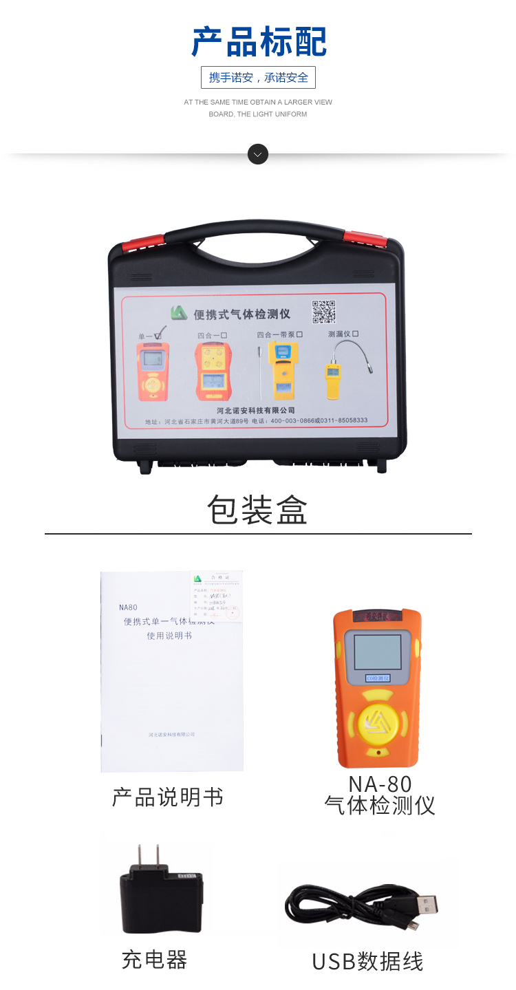 Noan single gas detector, ultra long standby, multi data storage, portable toxic gas alarm