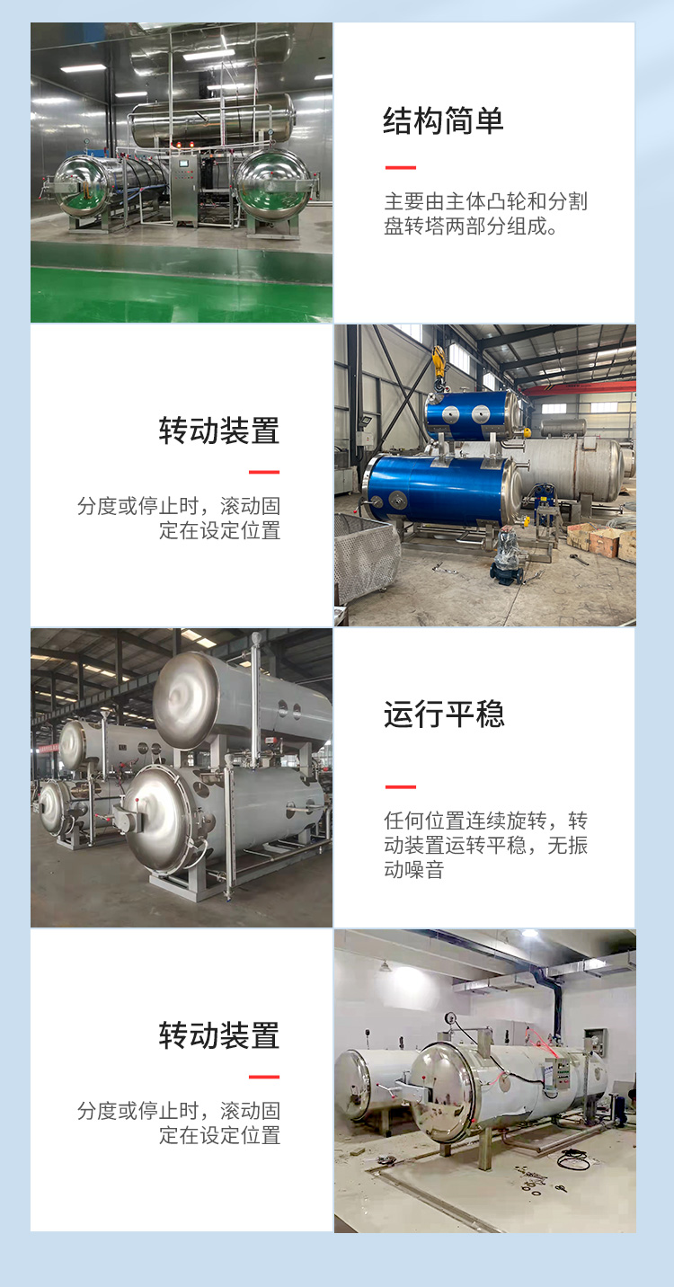 Sterilization pot Vacuum packaging Zongzi High temperature sterilization kettle Beef tendon Full automatic sterilization pot manufacturer