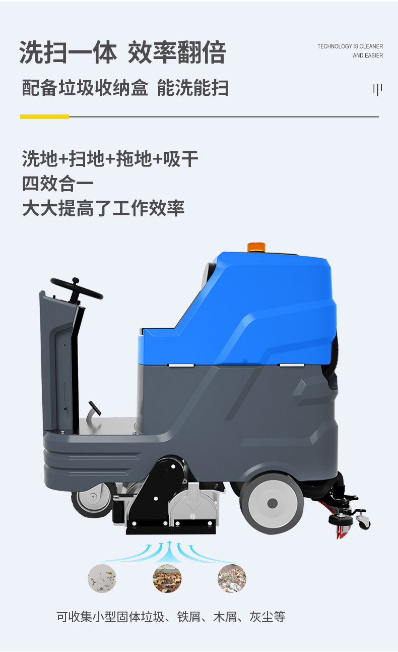 Plastic runway playground cleaning machine Oakland property school floor cleaning truck