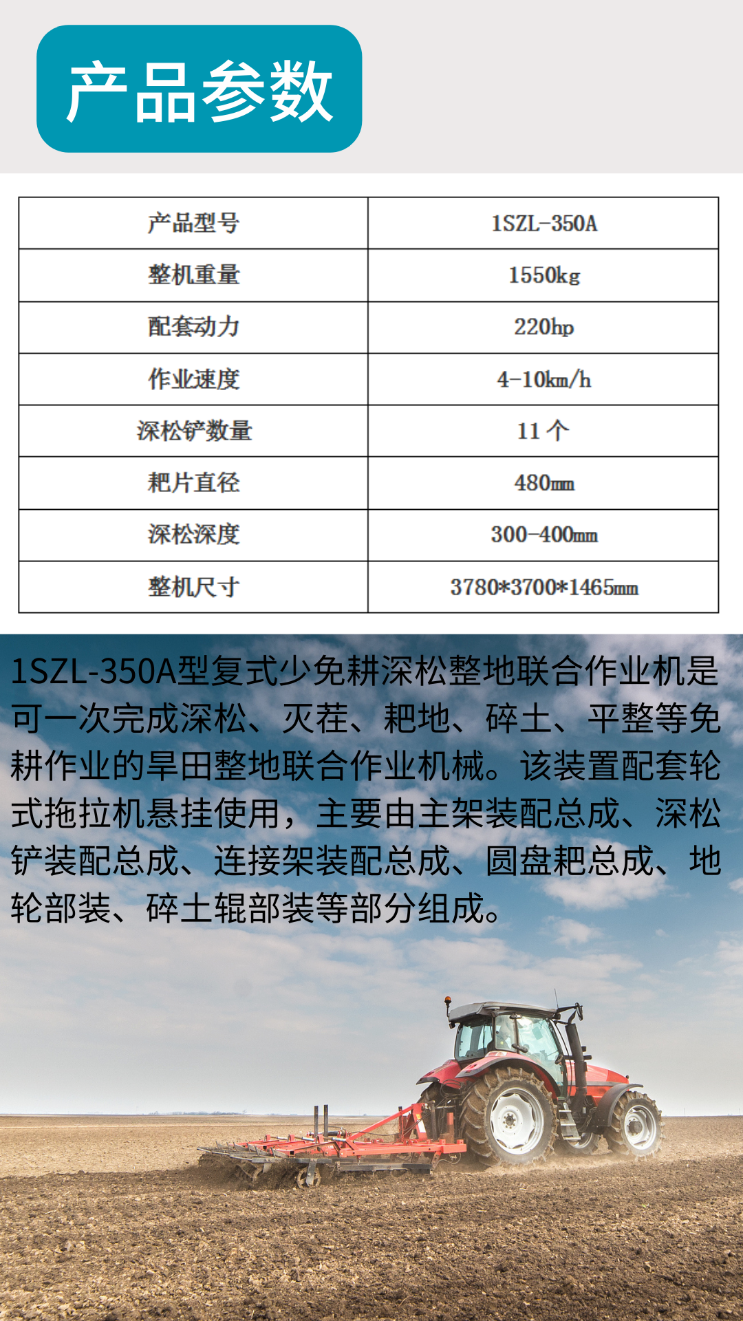 Agricultural combined land preparation machine, stubble removal, soil crushing, deep loosening machine, gap rake plow