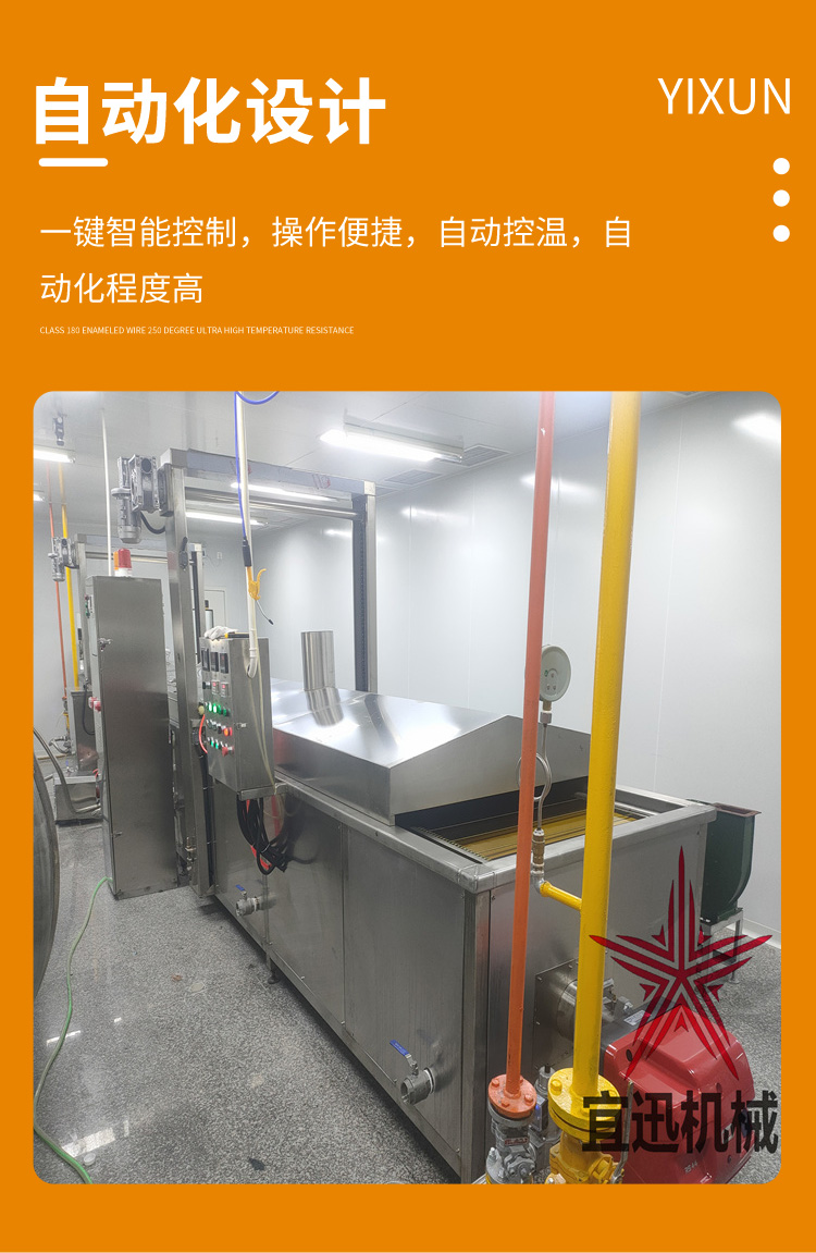 Yixun Technology Braised Fish Section Frying Machine, Crayfish Frying Line, Tiger Skin Pig Feet Frying Pot