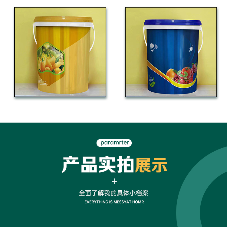 Chemical barrel, coating barrel, sealed packaging, plastic barrel, sealed packaging, barrel with lid, customized by the manufacturer