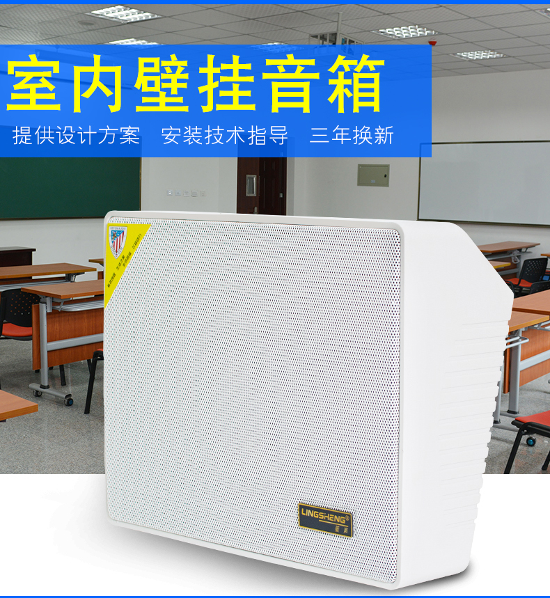 Lingsheng Wall Mounted Speaker Classroom Public Broadcasting Multimedia Sound Supermarket Restaurant Training Conference Room Speaker