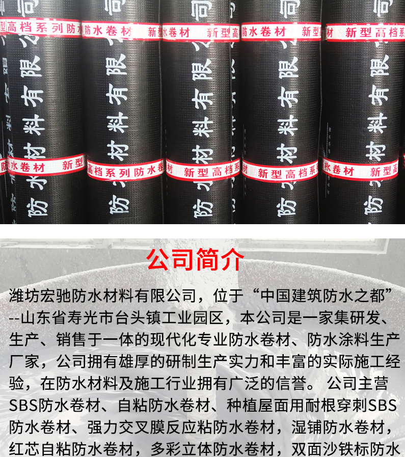 Negative 20 degrees, negative 25 degrees, type 1 and type 2 SBS waterproof roll material, 3 thick and 4 thick polyester tire composite tire belt, shale sand particles