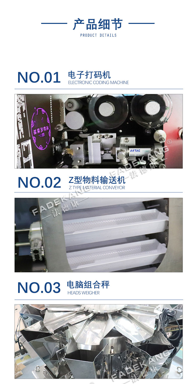 Fully automatic quantitative packaging machine for fish feed, weighing and packaging machine for large bag fish feed, small bag sealing machine for fish feed